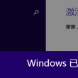 word文档手机版怎么保存到电脑